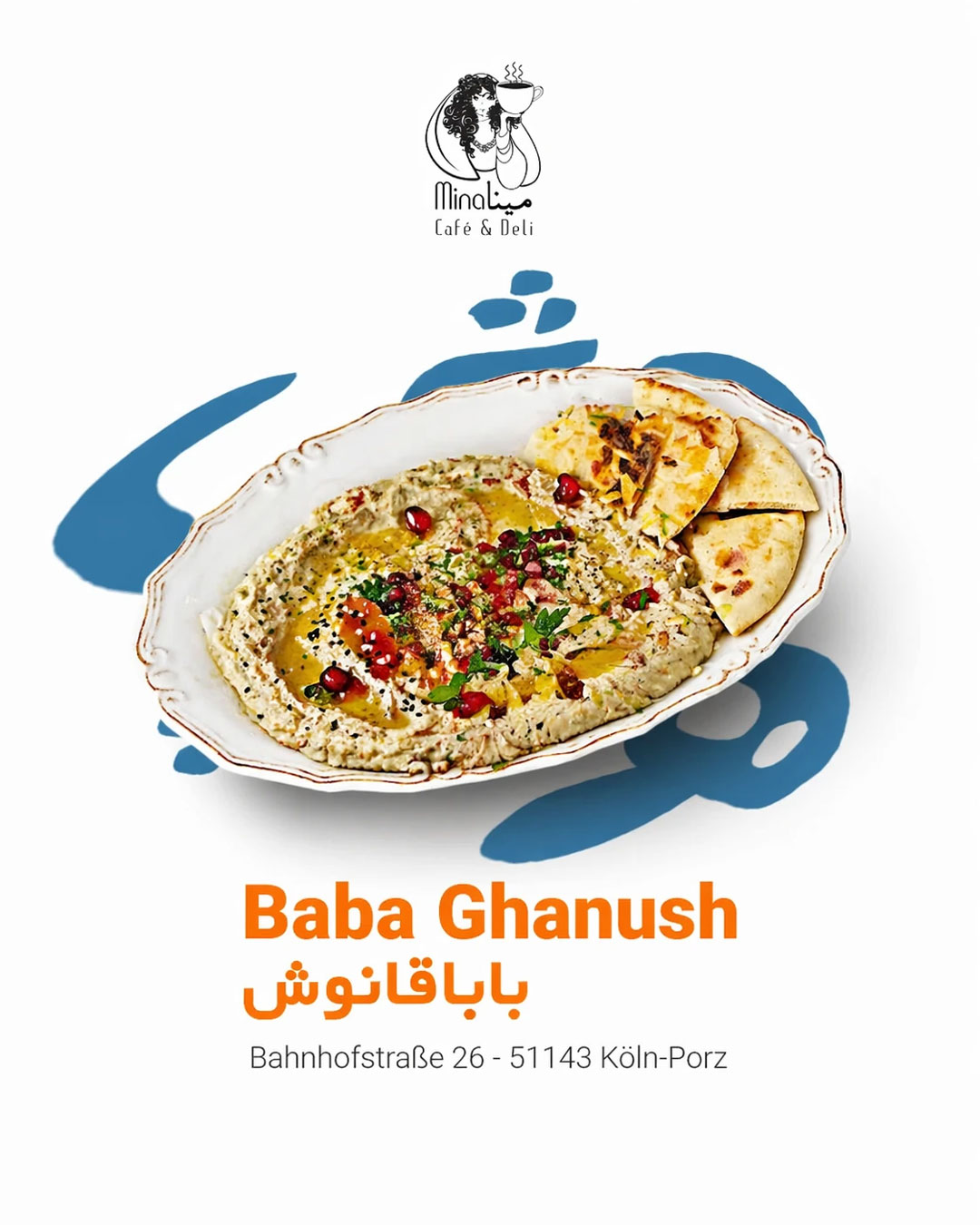 Baba Ghanush